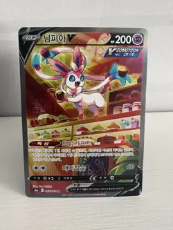 Pokemon Sylveon v Alt Art Holo Ultra Rare Card Evolving Skies 184/203 + Friends - Image 1
