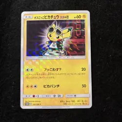 Pretend Boss Pikachu Team Skull 197/SM-P Promo Pokemon Card Japanese #N557 - Image 1