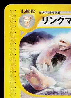 URSARING 067/088 MYSTERIOUS MOUNTAINS JAPANESE POKEMON TCG - Image 2