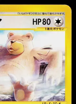 URSARING 067/088 MYSTERIOUS MOUNTAINS JAPANESE POKEMON TCG - Image 3