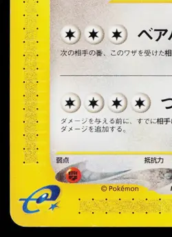 URSARING 067/088 MYSTERIOUS MOUNTAINS JAPANESE POKEMON TCG - Image 4