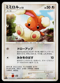 BUNEARY DP DP ENTRY PACK JAPANESE POKEMON TCG - Image 1