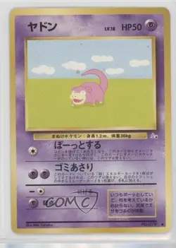 Slowpoke Japanese Pokemon Mystery of the Fossils #079 1997 - Image 1