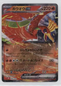Ho-oh ex Japanese Pokemon TCG Classic Charizard & Ho-Oh Deck (CLL) #007 - Image 1
