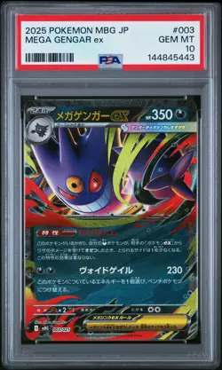 Mega Gengar Ex 003 - Pokemon Pokemon Japanese Mbg-Mega Starter Set Mega Gengar E - Image 1