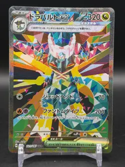 Dragapult EX 221/187 Special Art Rare Terastal Festival Pokemon Japanese NM - Image 1