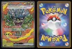 Teal Mask Ogerpon EX 201/187 Terastal Festival Pokemon Japanese NM - Image 3