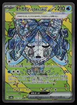 Wellspring Mask Ogerpon EX 208/187 Terastal Festival Pokemon Japanese NM - Image 1