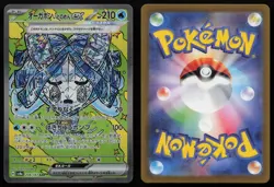 Wellspring Mask Ogerpon EX 208/187 Terastal Festival Pokemon Japanese NM - Image 3