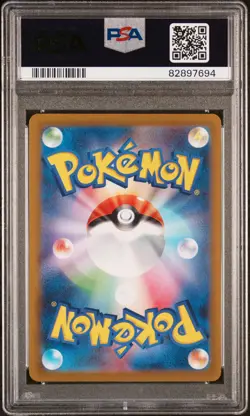 2022 POKEMON JAPANESE SWSH VSTAR UNIVERSE #108 RAYQUAZA VMAX FULL ART PSA 10 - Image 2