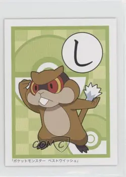 Patrat Pokemon BW Best Wishes Iroha Karuta #SHI 2010 - Image 1