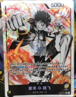 Monkey Luffy ST13-003 Leader Parallel The Three Brothers Bond ONE PIECE Chinese - Image 1