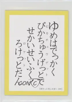 Ash Ketchum Pikachu Pokemon XY Iroha Karuta - Image 2