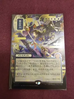 Force Of Will - Silver Scrolls Foil JP Alternate Art - Secrets Of Strixhaven SOS - Image 1