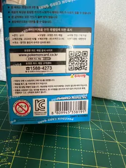 Pokemon Card Scarlet & Violet SV7A Paradise Dragona Booster Pack BOX Korean - Image 3