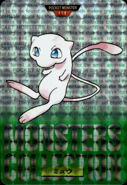 Mew Carddass 1996 Vintage Pokemon Pocket Monsters Vending Card B74 NM - Image 1