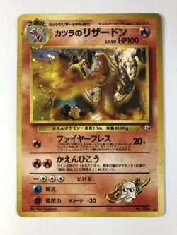 Pokemon Card Blaines Charizard 006 Vintage 1996 FOIL Rare Japanese Old back NM - Image 1