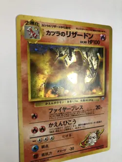 Pokemon Card Blaines Charizard 006 Vintage 1996 FOIL Rare Japanese Old back NM - Image 3