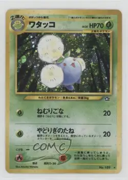 Jumpluff Holo Japanese Pokemon Neo 1 Gold Silver To A New World #189 2000 - Image 1