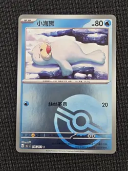 Seel 086/151 Reverse Poke Ball Scarlet & Violet 151 - Chinese 151c Pokemon - Image 1
