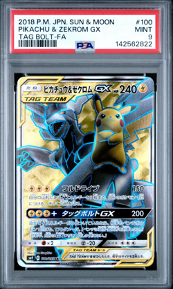 2018 POKEMON JPN SUN & MOON TAG BOLT #100 FULL ART/PIKACHU & ZEKROM GX PSA 9 - Image 1