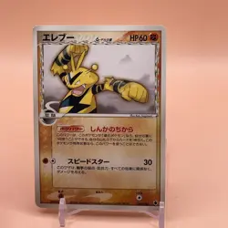 Electabuzz delta TCG Pokemon Card Gametion From Japan Nintendo Anime F/S - Image 1
