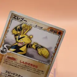 Electabuzz delta TCG Pokemon Card Gametion From Japan Nintendo Anime F/S - Image 3