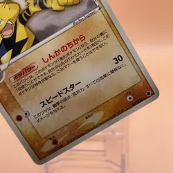 Electabuzz delta TCG Pokemon Card Gametion From Japan Nintendo Anime F/S - Image 4