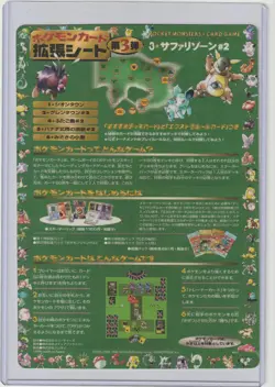 POKEMON - VENDING SHEET - JAPANESE - SERIES 3- No7 - BLUE- c1998 - UNPEELED - Image 5