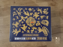 Box pokemon 5th anniversary chinese - Pikachu Exclusive Promo - Image 1