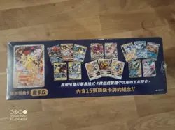 Box pokemon 5th anniversary chinese - Pikachu Exclusive Promo - Image 3