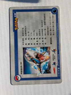 2016 Pokemon Chinese ID Set M Sharpedo 11/1408 (Non TCG) Pack Fresh* - Image 2