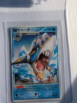 2016 Pokemon Chinese ID Set M Sharpedo 11/1408 (Non TCG) Pack Fresh* - Image 3