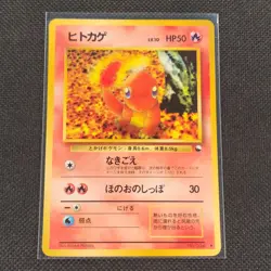 Charmander - No. 004 - Glossy Vending Series 1 - Japanese - Pokemon Card - MP - Image 1