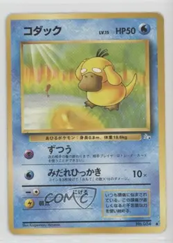 Psyduck Japanese Pokemon Mystery of the Fossils #054 1997 - Image 1