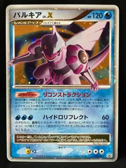 Palkia LV.X 2008 LVX 105/DP-P PROMO Pokemon card Japanese Nintendo very rare F/S - Image 1
