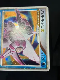 Palkia LV.X 2008 LVX 105/DP-P PROMO Pokemon card Japanese Nintendo very rare F/S - Image 3