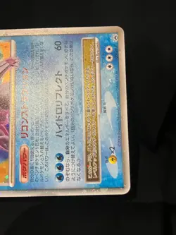 Palkia LV.X 2008 LVX 105/DP-P PROMO Pokemon card Japanese Nintendo very rare F/S - Image 4