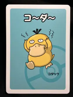 Psyduck Pokemon Center 2019 Old Maid Red Back Pokemon Card Japanese NM - Image 3