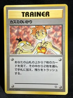 Misty's Wrath Trainer Rare Pokemon Old Back Vintage Pokemon Card Japanese - Image 1