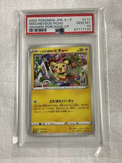 Pokemon Mischievous Pichu #214/S-P Promo Japanese PSA 10 card *Free Extra Cards* - Image 1