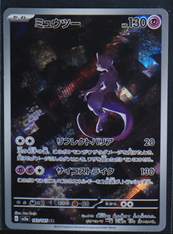 Mewtwo - Holo Art Rare #183/165 SV2a: Pokemon Card 151 2023 NM - Image 1