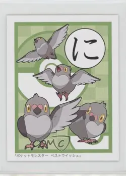 Pidove Pokemon BW Best Wishes Iroha Karuta #NI 2010 - Image 1
