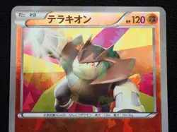 TERRAKION 038/BW-P - POKEMON JAPANESE BLACK STAR COROCORO BATTLE LOTTERY PROMO - Image 2