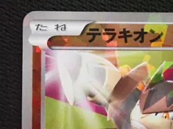 TERRAKION 038/BW-P - POKEMON JAPANESE BLACK STAR COROCORO BATTLE LOTTERY PROMO - Image 4