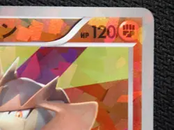 TERRAKION 038/BW-P - POKEMON JAPANESE BLACK STAR COROCORO BATTLE LOTTERY PROMO - Image 5