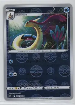 Milotic Japanese Reverse Foil Pokemon Sword & Shield Incandescent Arcana (s11a) - Image 1