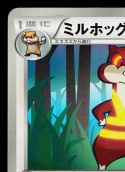 WATCHOG 096/BW-P BLACK & WHITE PROMOS JAPANESE POKEMON TCG - Image 2