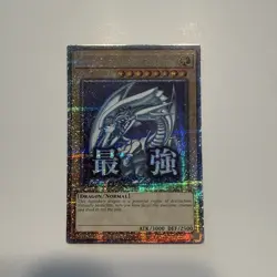 Yugioh RA05-EN085 Blue-Eyes White Dragon Stamped Starlight Rare 1st Edition MINT - Image 1
