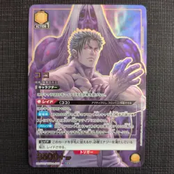 UNION ARENA Toriko UA17BT/TRK-1-009 SR ☆☆ Coco - Image 1